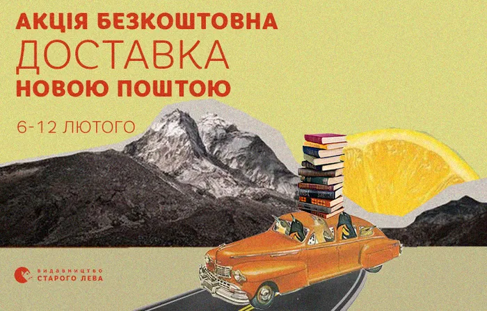 Тиждень безкоштовної доставки Новою поштою