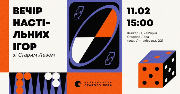 Настільні ігри, друзі, чай: запрошуємо на посиденьки у Книгарню-кав’ярню на Личаківську
