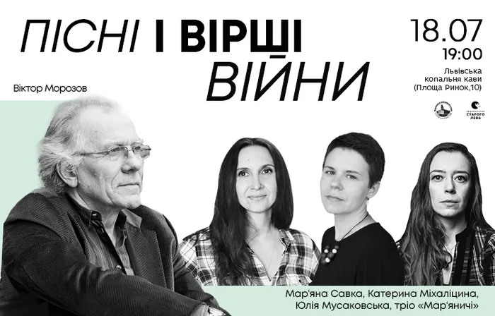 Пісні і вірші війни