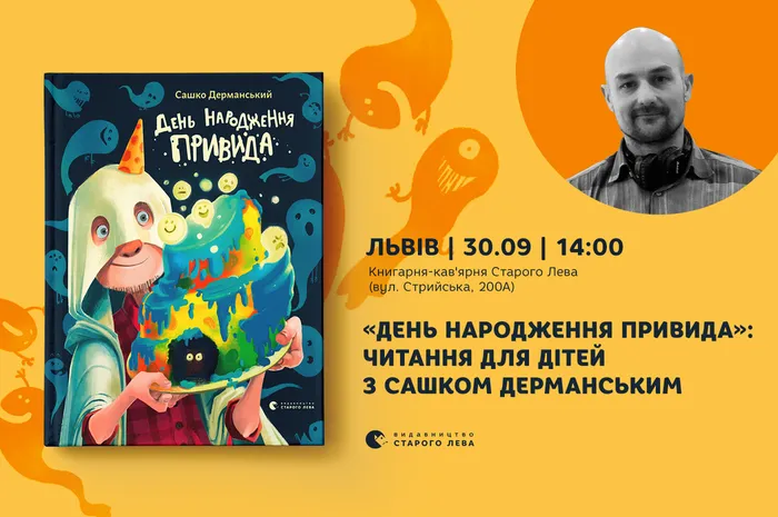 Відкриття Книгарні-кав’ярні Старого Лева у Львові на вулиці Стрийській, 200А!