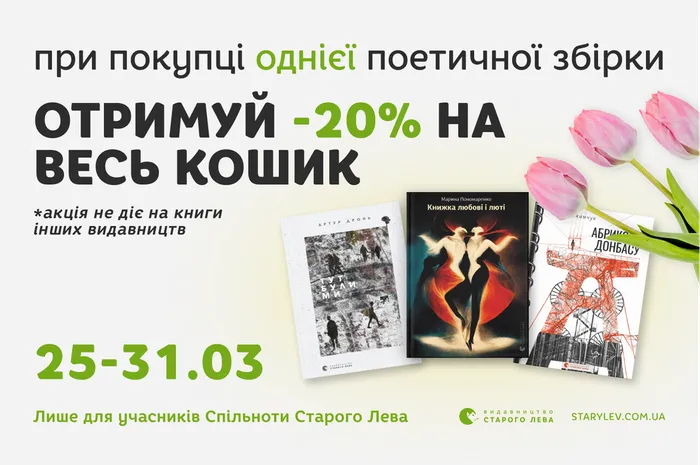 Даруємо -20% знижки на увесь кошик!