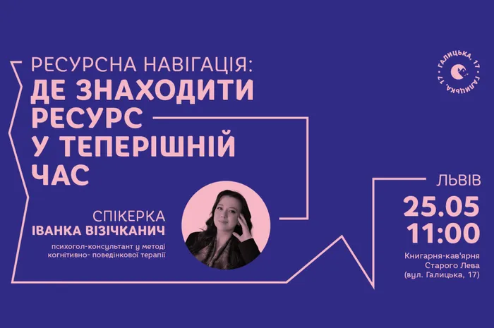 Ресурсна навігація: де знаходити ресурс у теперішній час
