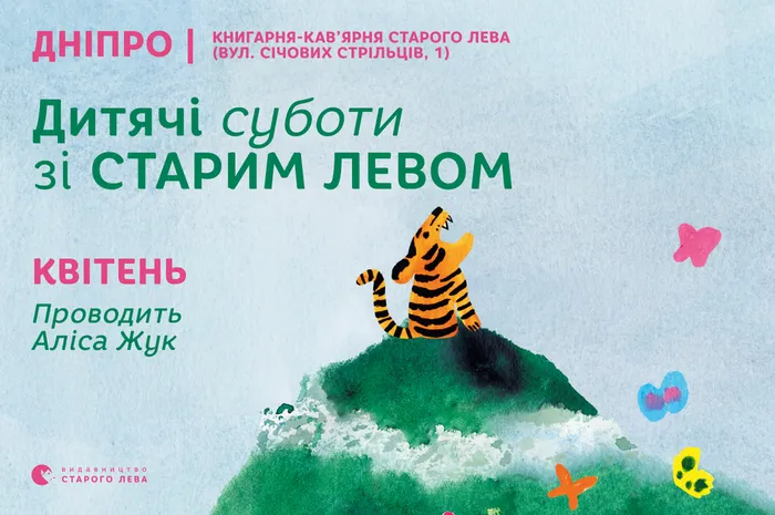 Запрошуємо на дитячі майстерки у Дніпрі!