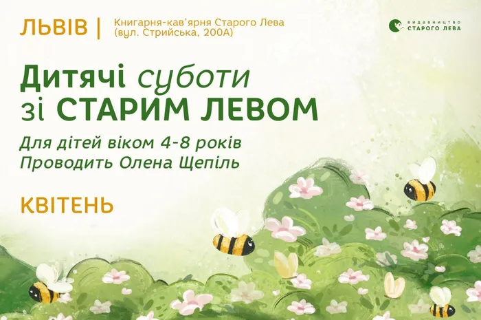 Запрошуємо на дитячі майстеркласи у Львові!