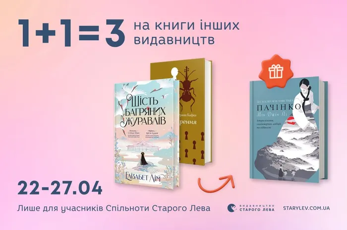 Кожна третя паперова книга інших видавництв — у подарунок!