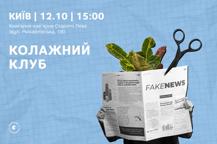 ✂️ Творчий вечір: Колаж ваших історій!