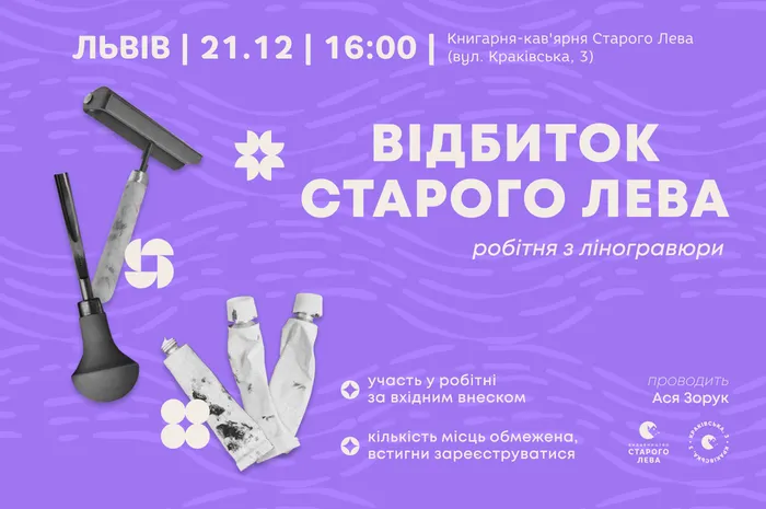 Відбиток Старого Лева в Книгарні-кав’ярні на вулиці Краківській, 3!