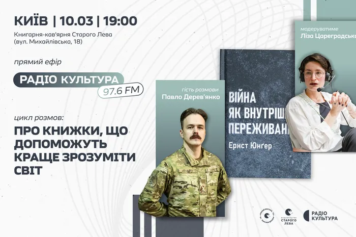 Павло Деревʼянко про книжки, що допоможуть краще пізнати світ | Вечір на Радіо Культура