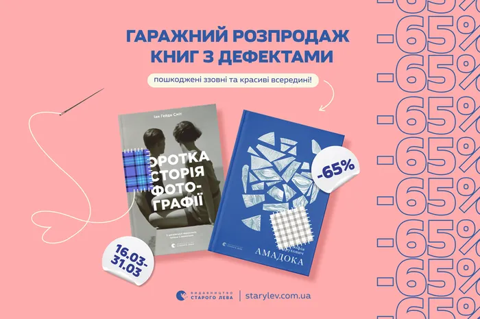 Гаражний розпродаж книг з дефектами