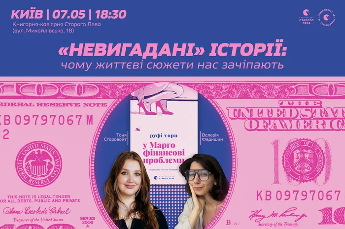 «Невигадані» історії: чому життєві сюжети нас зачіпають