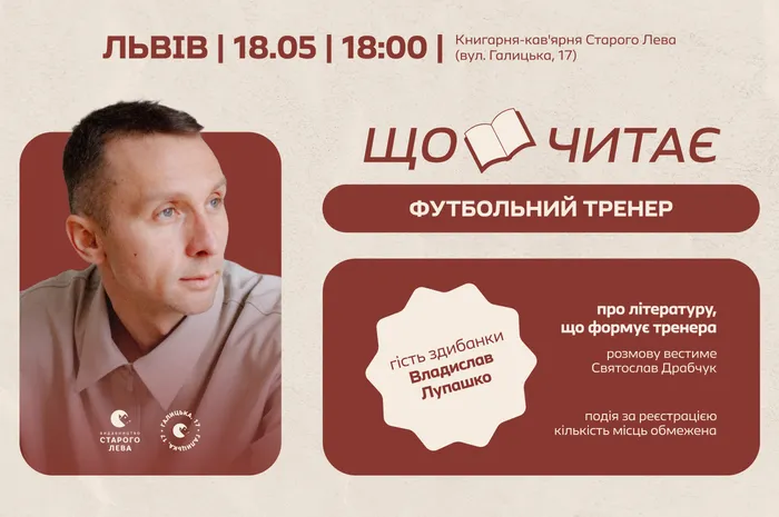 Здибанка з Владиславом Лупашком