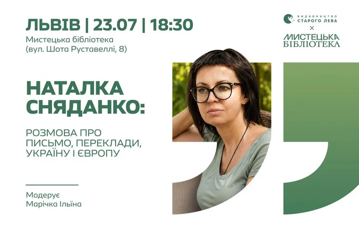 Наталка Сняданко: розмова про письмо, переклади, Україну і Європу