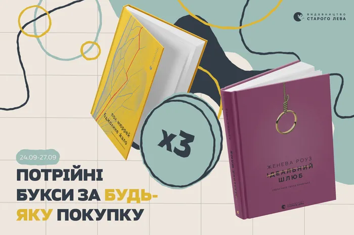 Потрійні букси за покупку