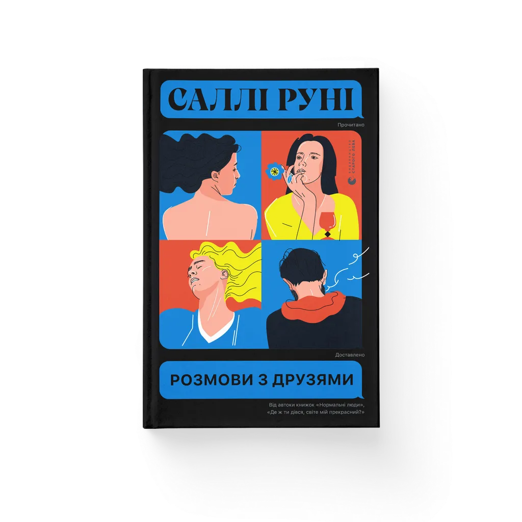Суворі чоловіки Елізабет Ґілберт купити у ВСЛ