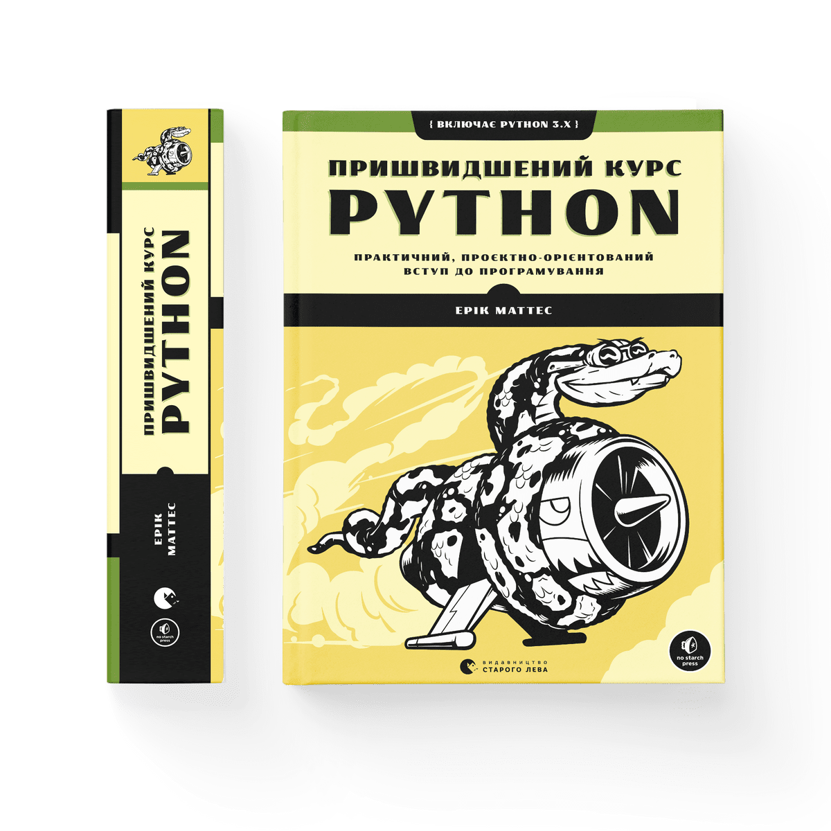 Полный курс python. Python курс. Книга полный курс Python. "Python crash course" by Eric Matthes.