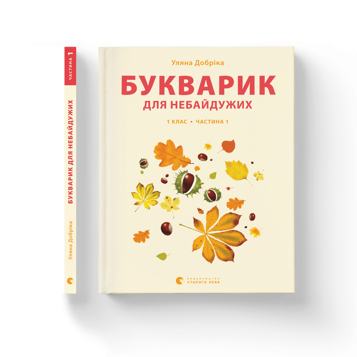 Картинка букварик для детей