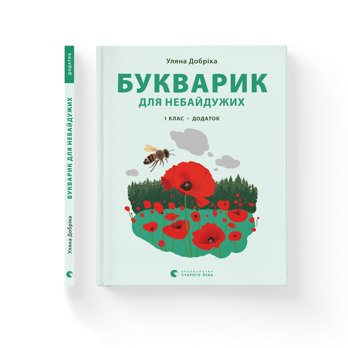 Картинка букварик для детей