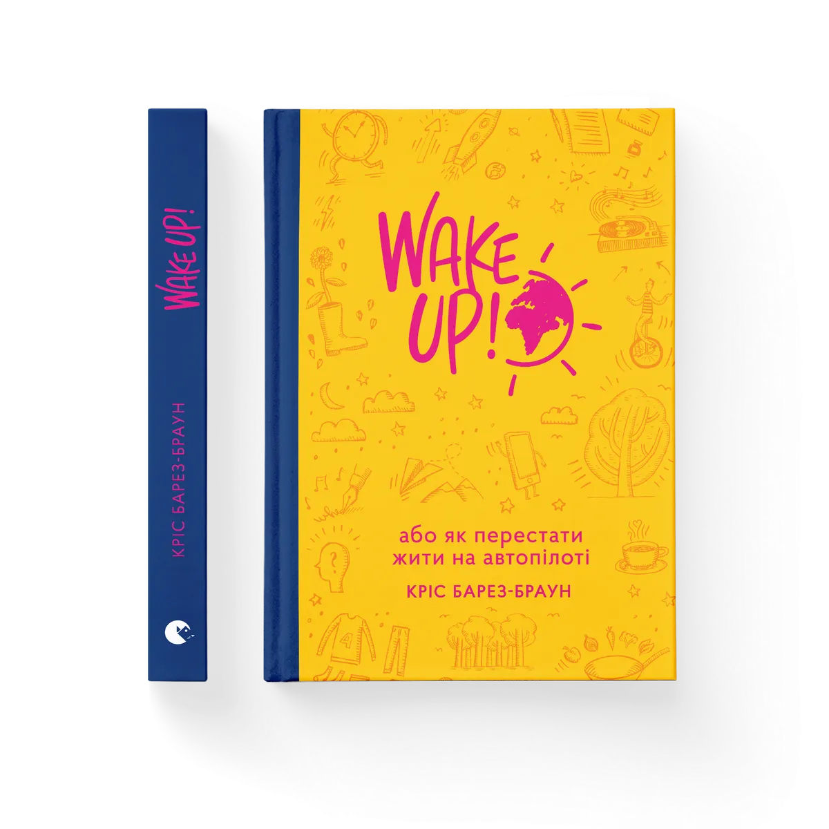 WAKE UP! (Прокидаємось!) або Як перестати жити на автопілоті Кріс Барез ...