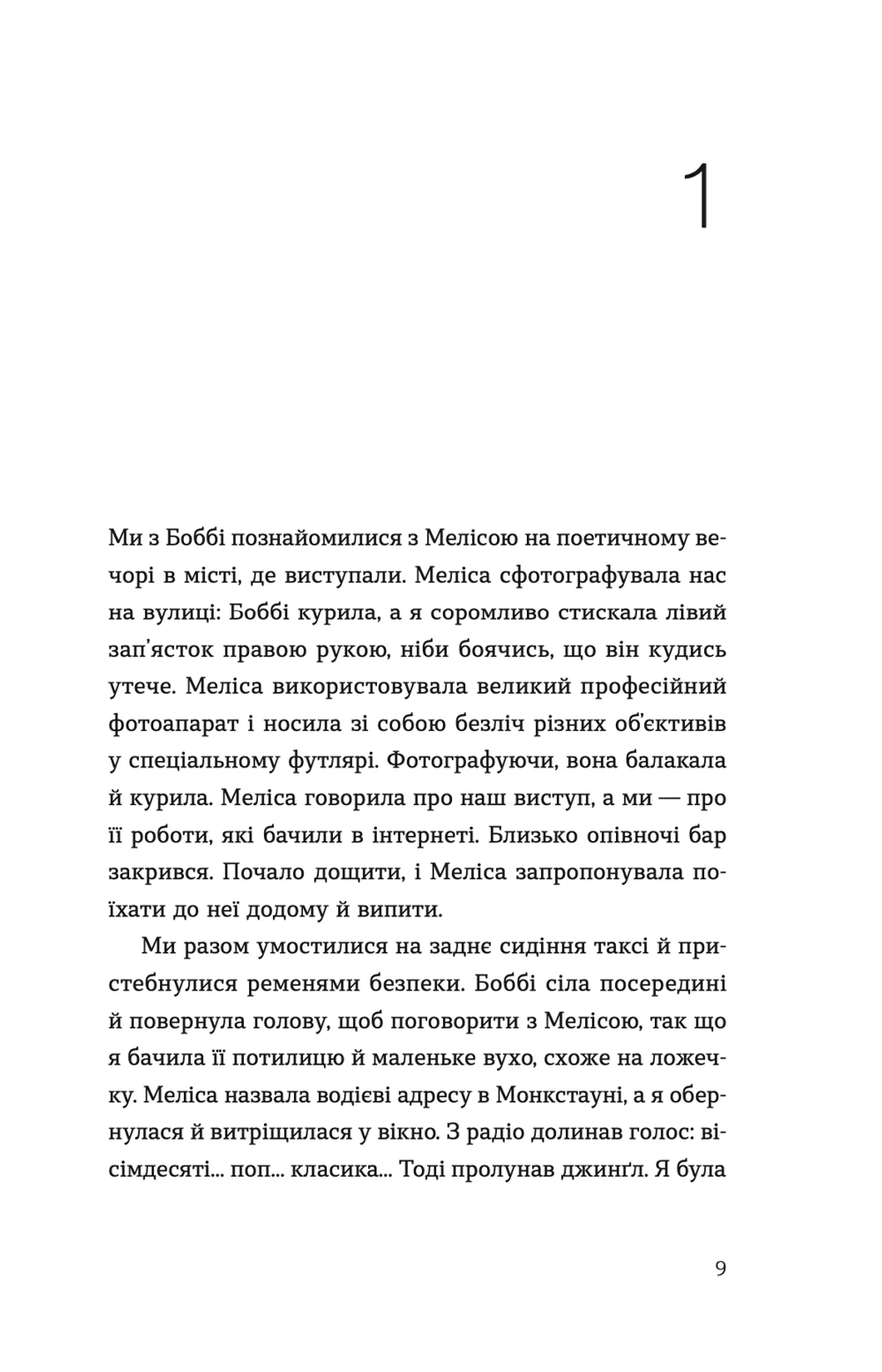 Розмови з друзями Саллі Руні купити у ВСЛ