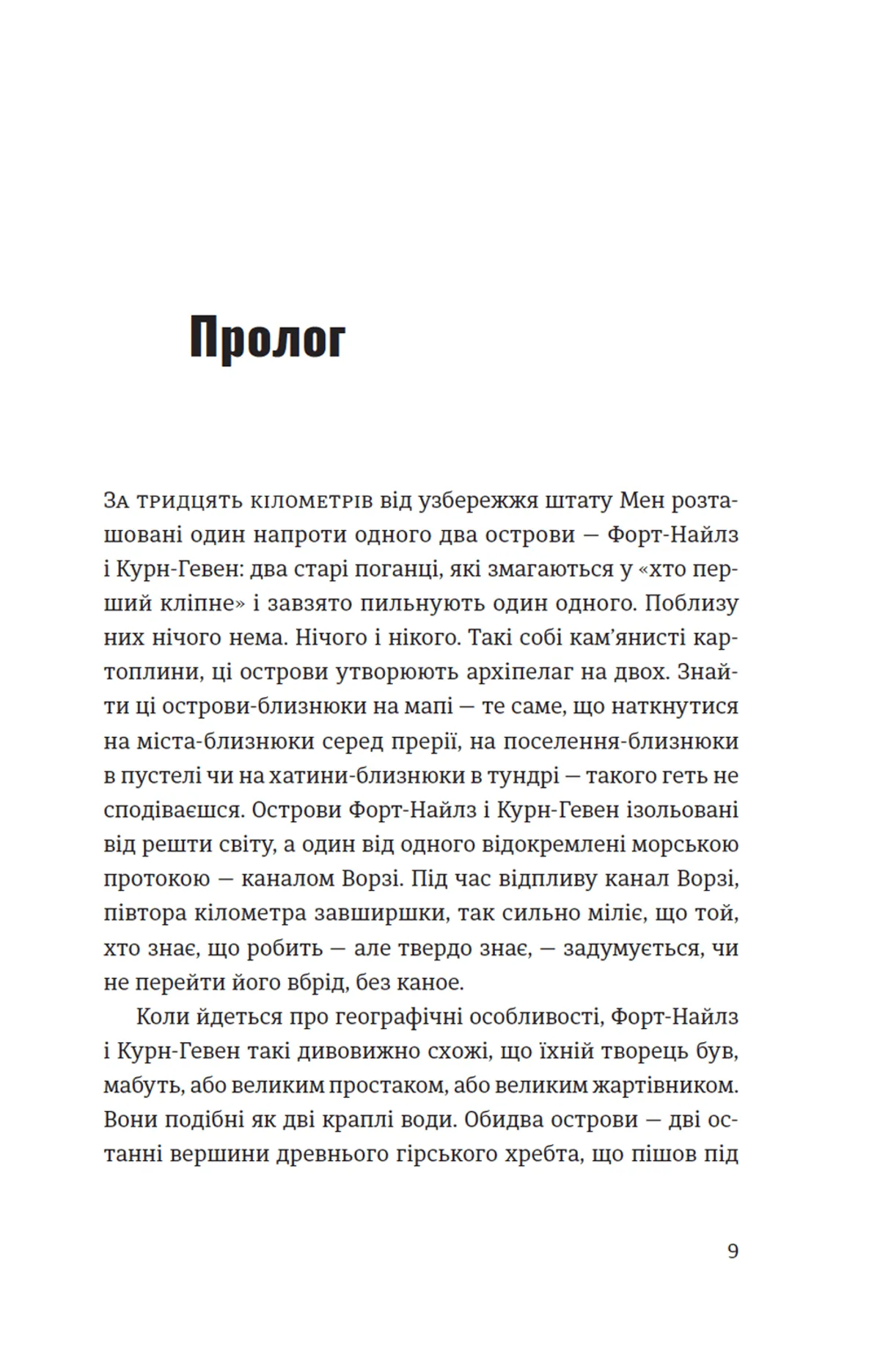Суворі чоловіки Елізабет Ґілберт купити у ВСЛ