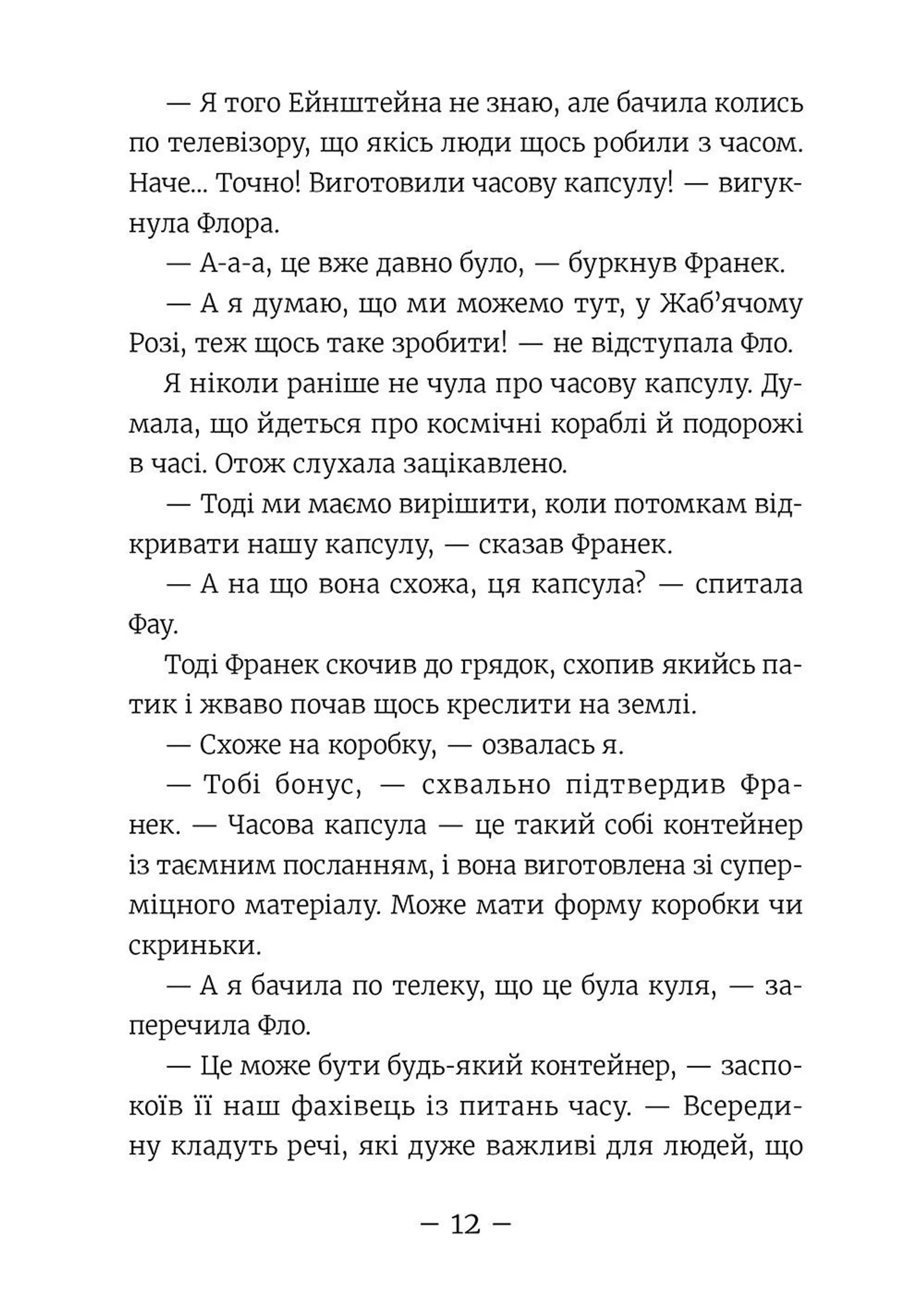 Емі і таємний клуб супердівчат. Коні й лошата. Книга 5