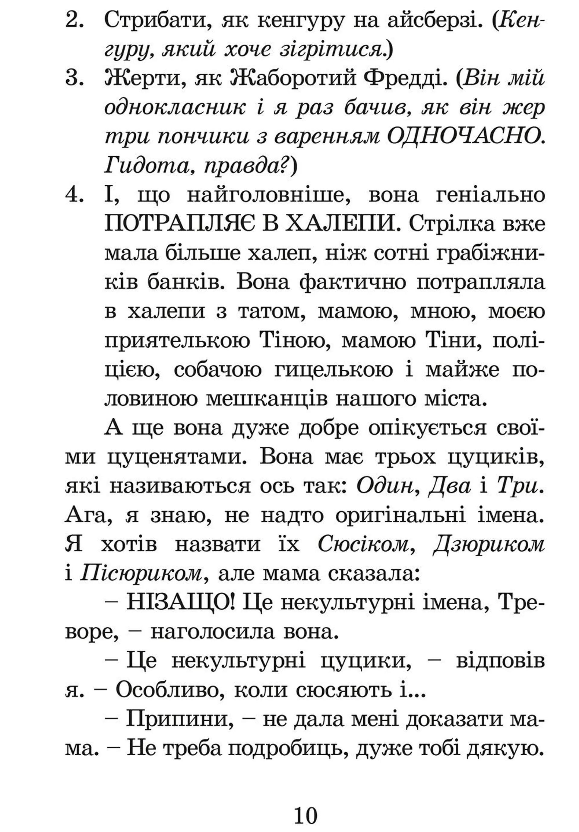 Нові пригоди ракети на чотирьох лапах. Книга 3