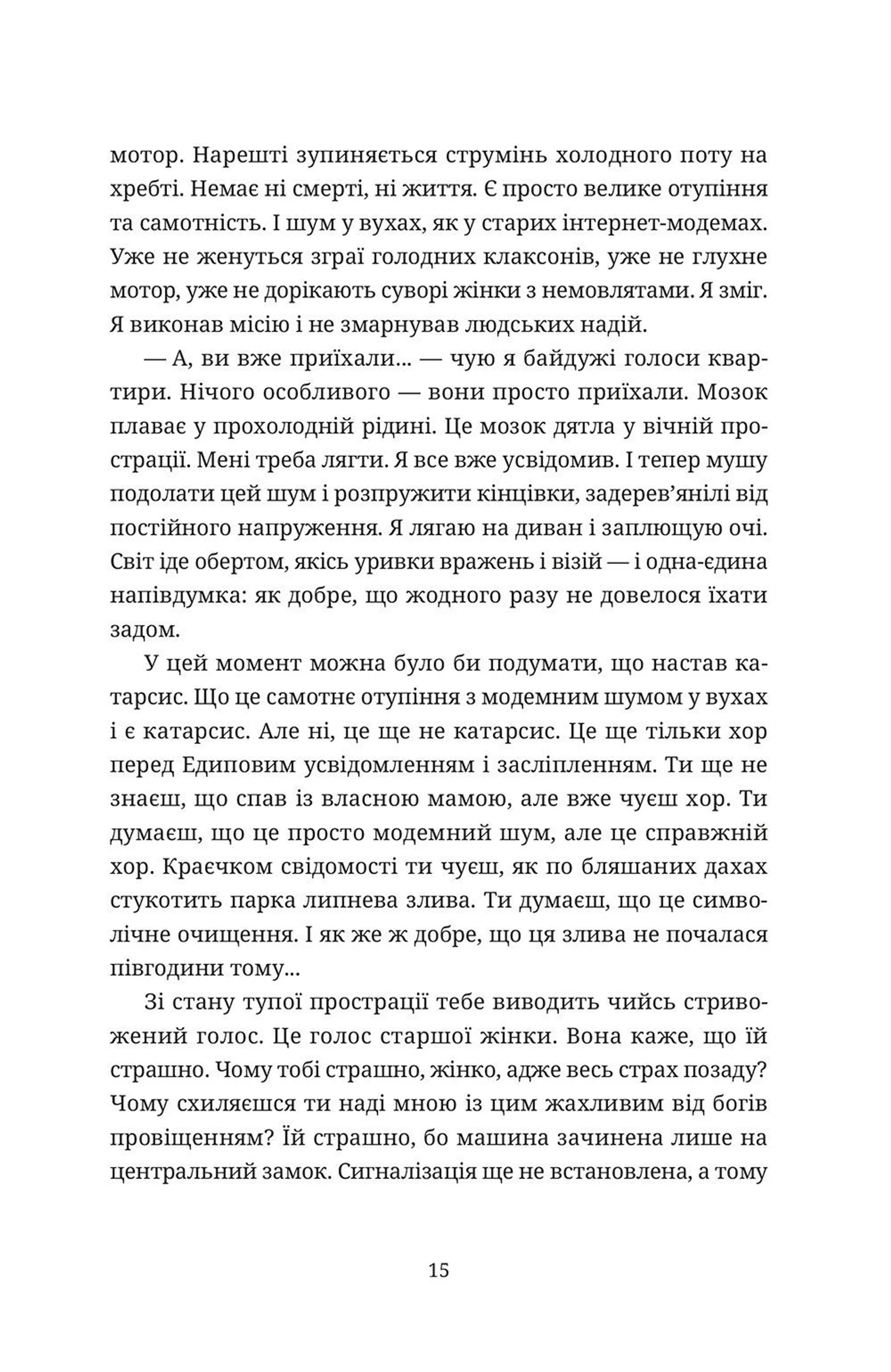 Церебро