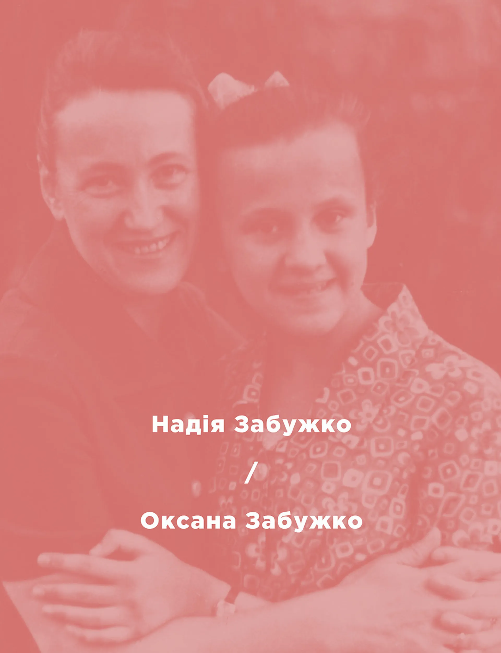 Яблуня
