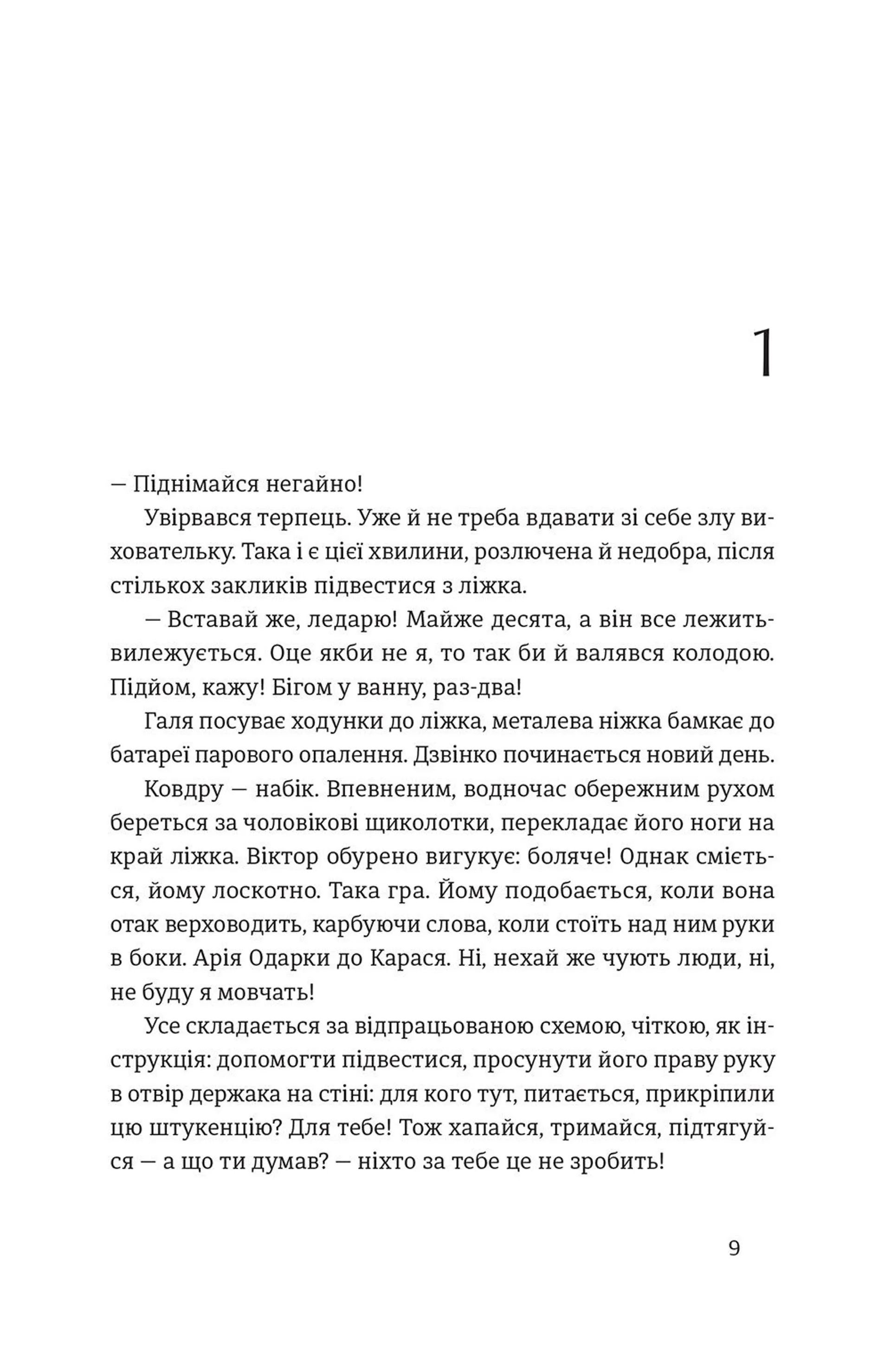 Найважливіше — наприкінці