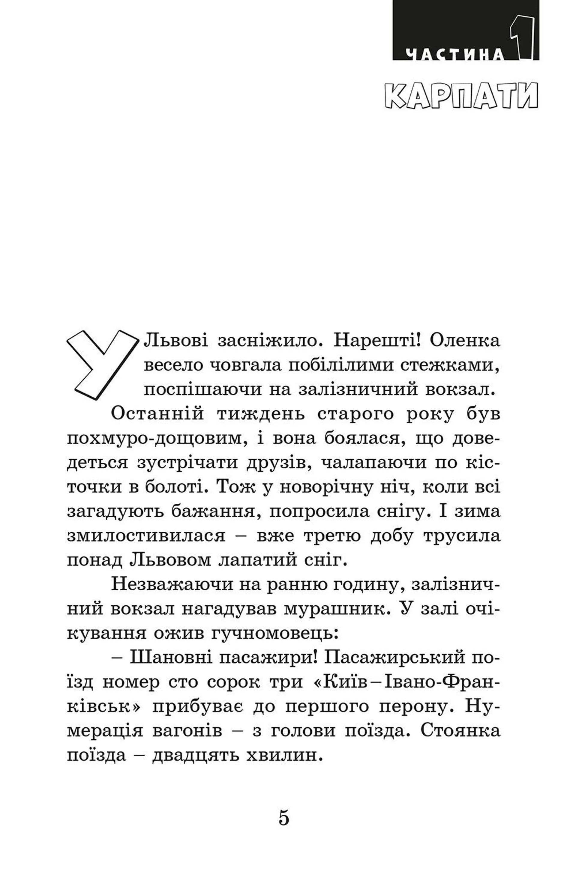 Детективи з Артеку. Таємниці Кам’яних Могил. Книга 2