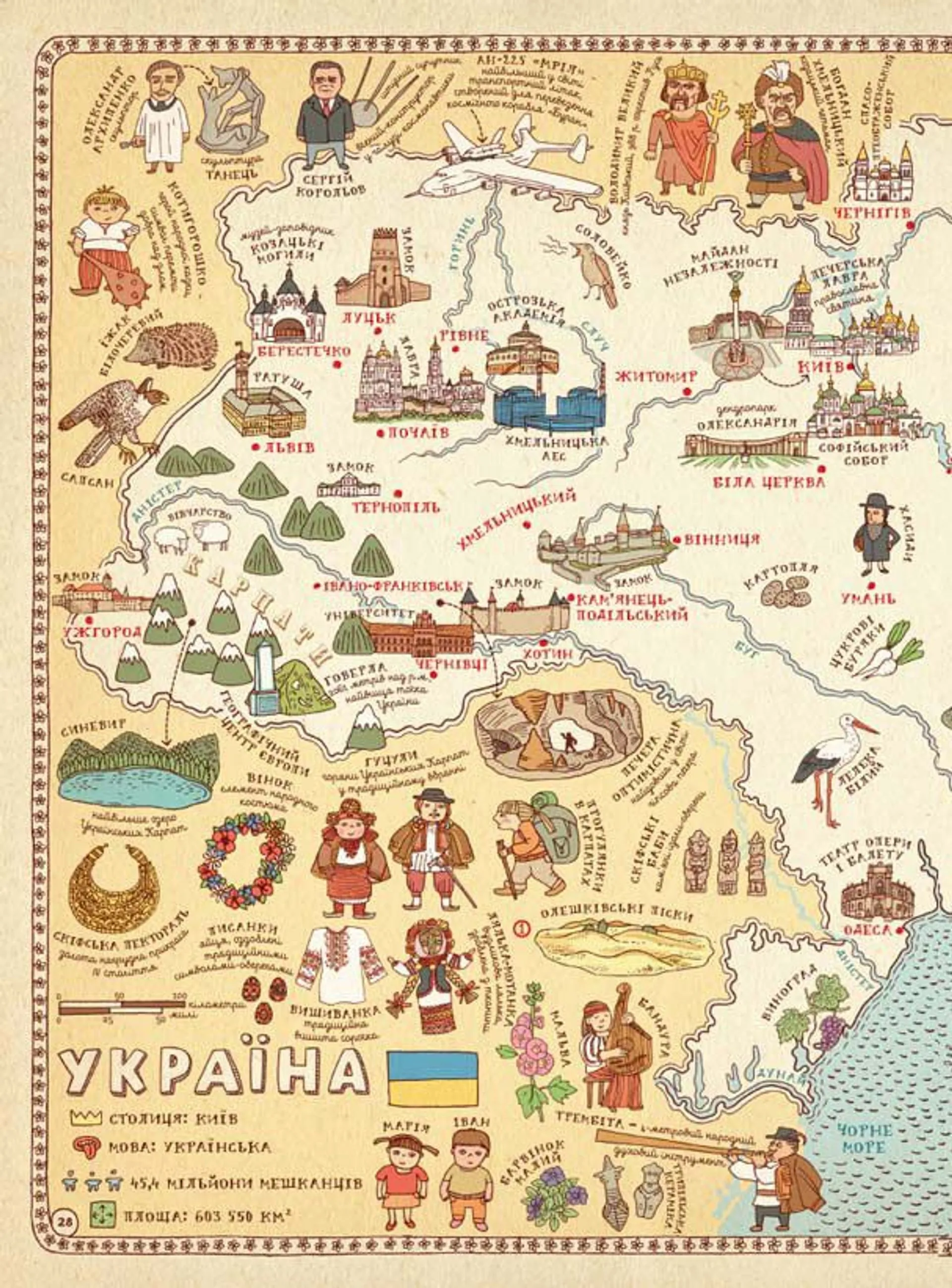 Карти. Книга 1