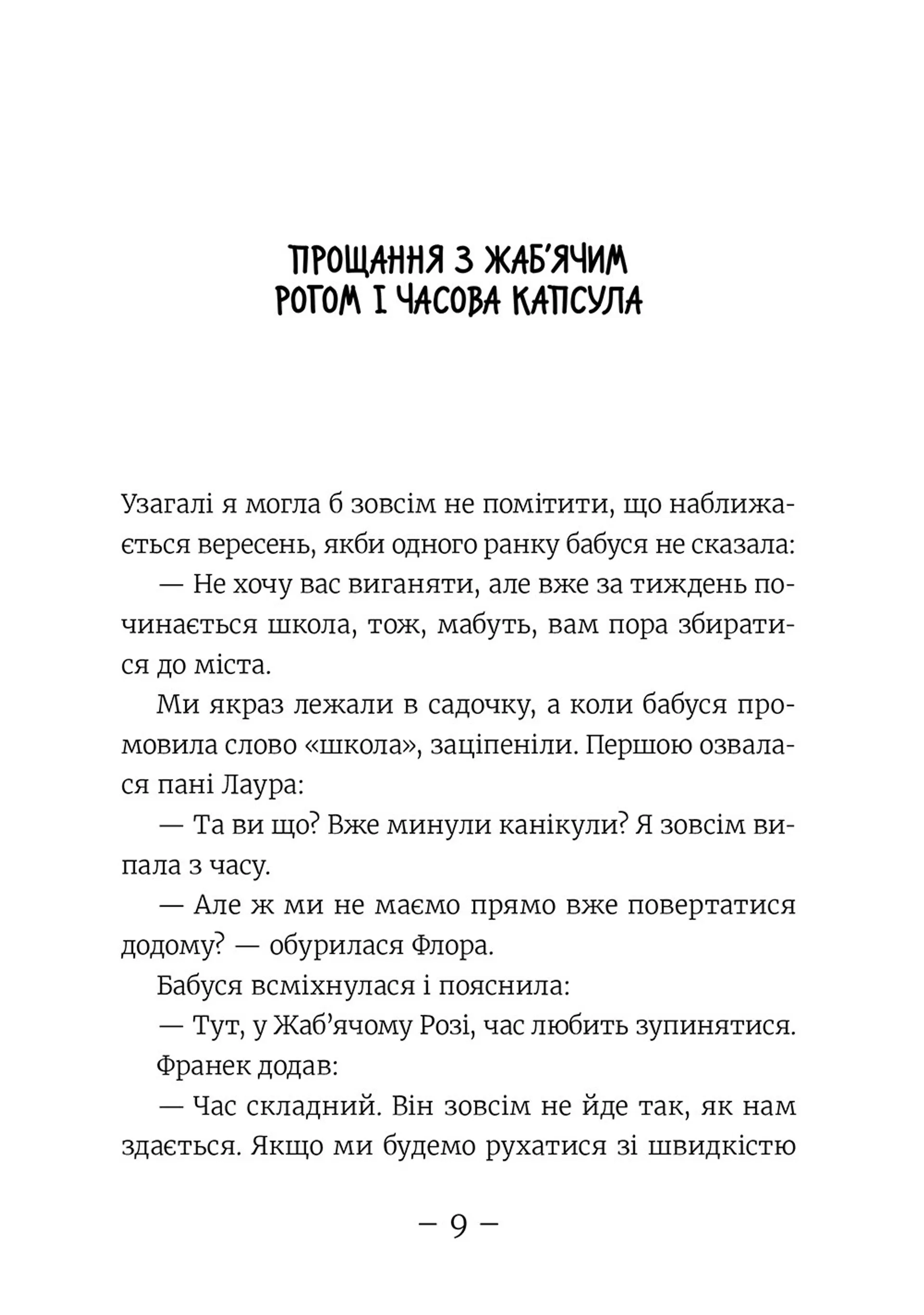 Емі і таємний клуб супердівчат. Коні й лошата. Книга 5