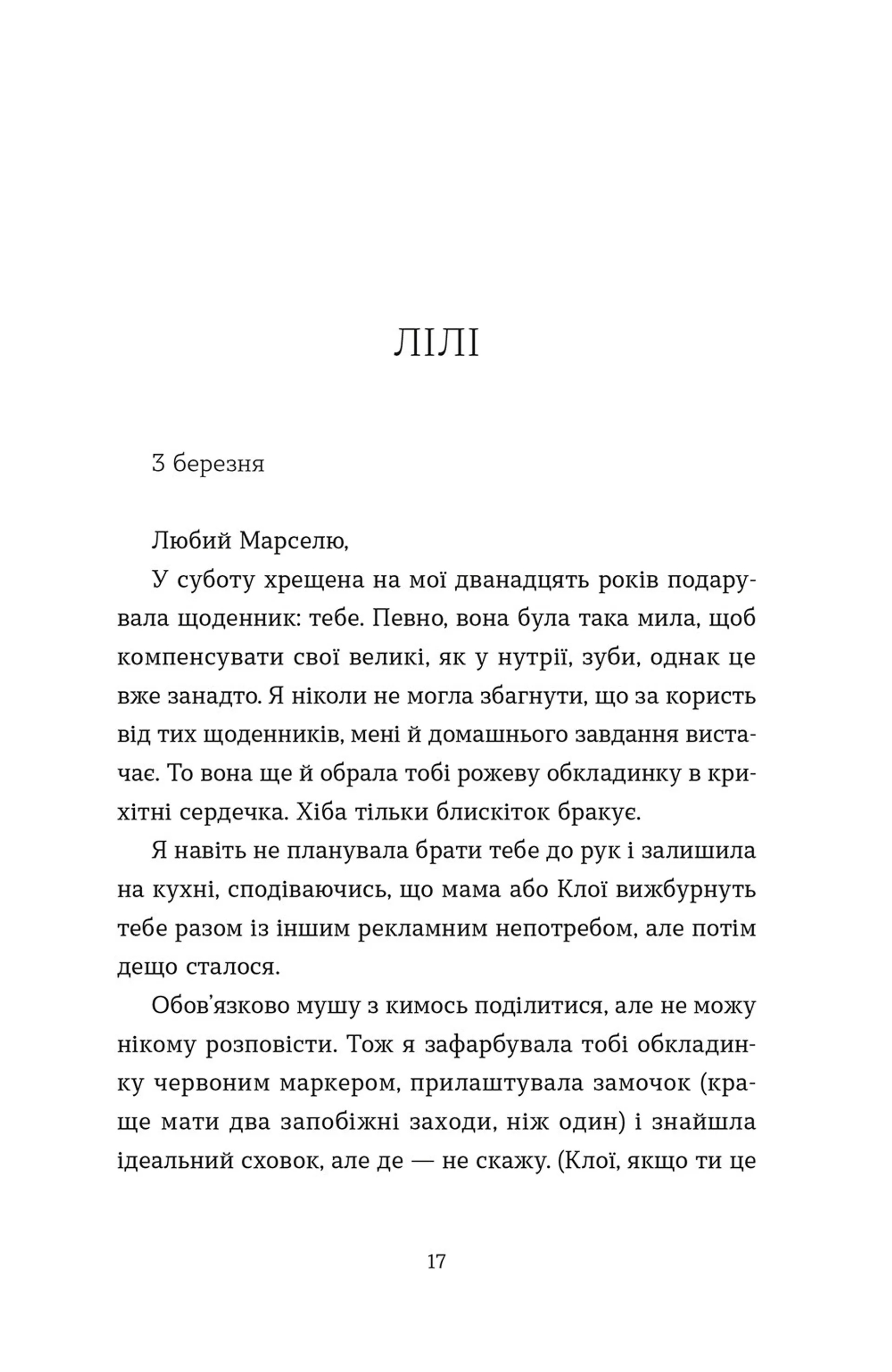 Саме час знову запалити зірки