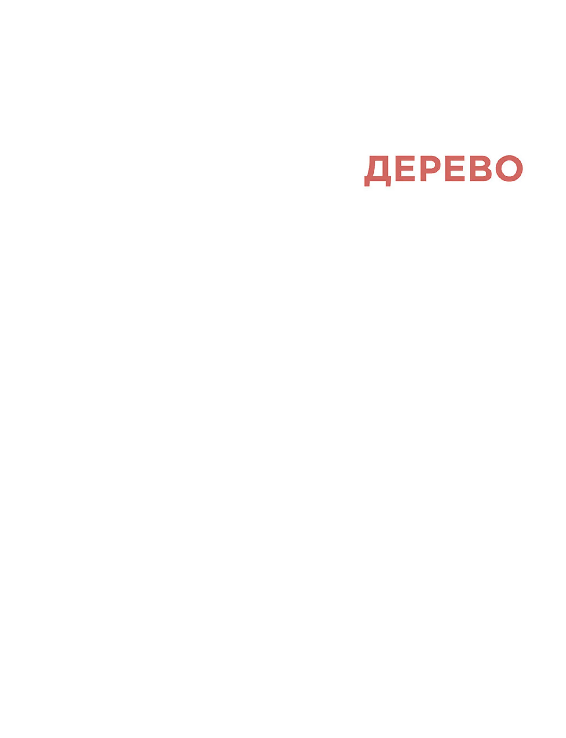 Яблуня