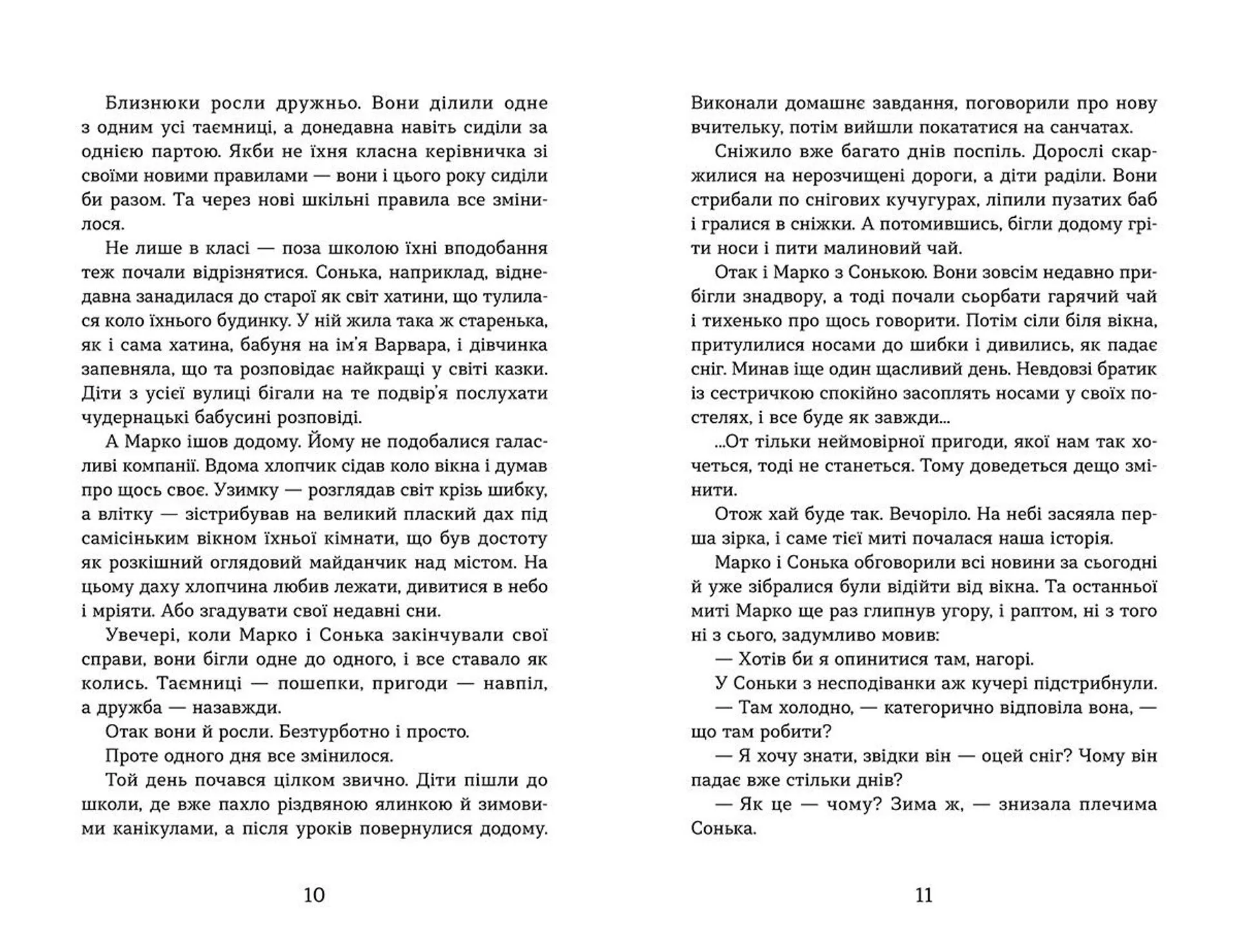 Світ у вулкані. Срібний і червоний. Книга 1