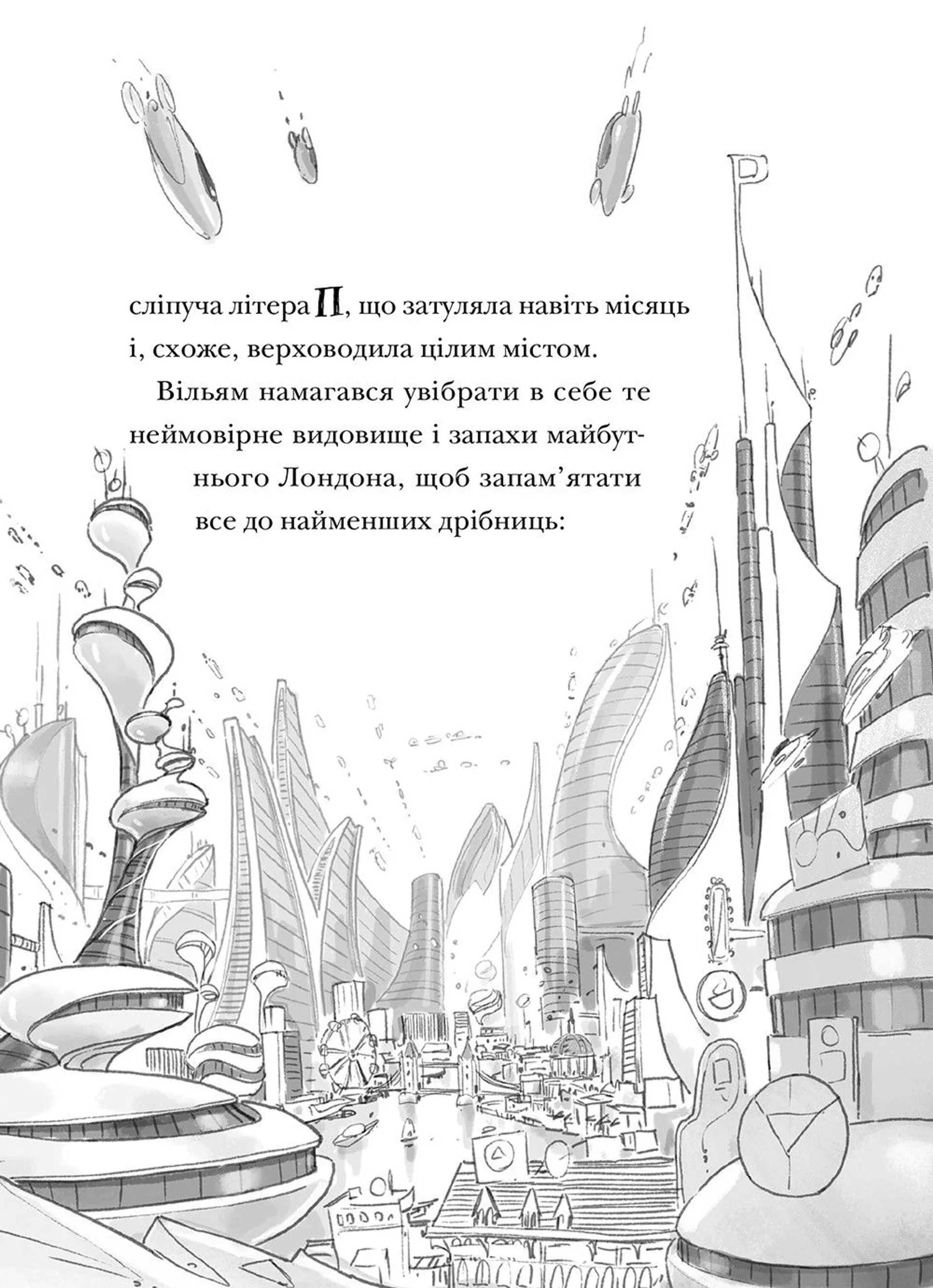 Різдвозавр та зимова відьма. Книга 2