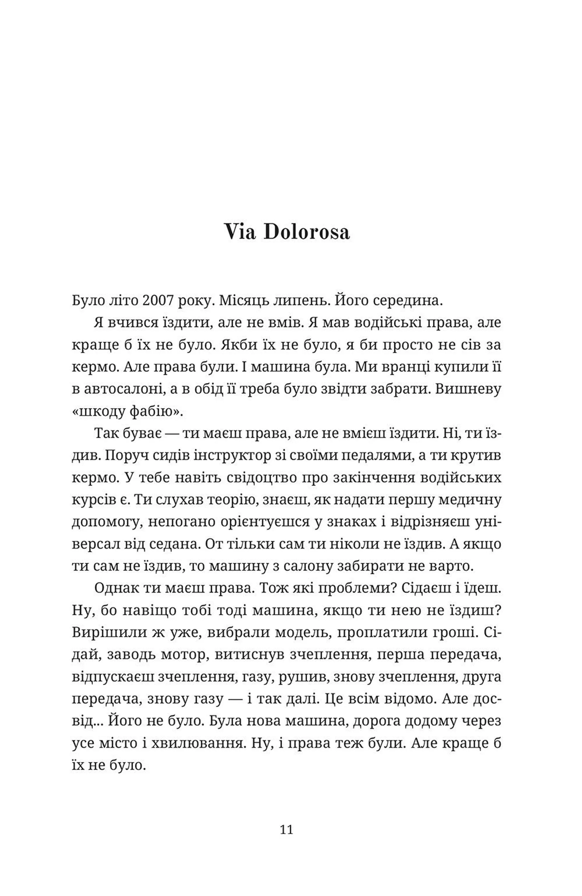 Церебро