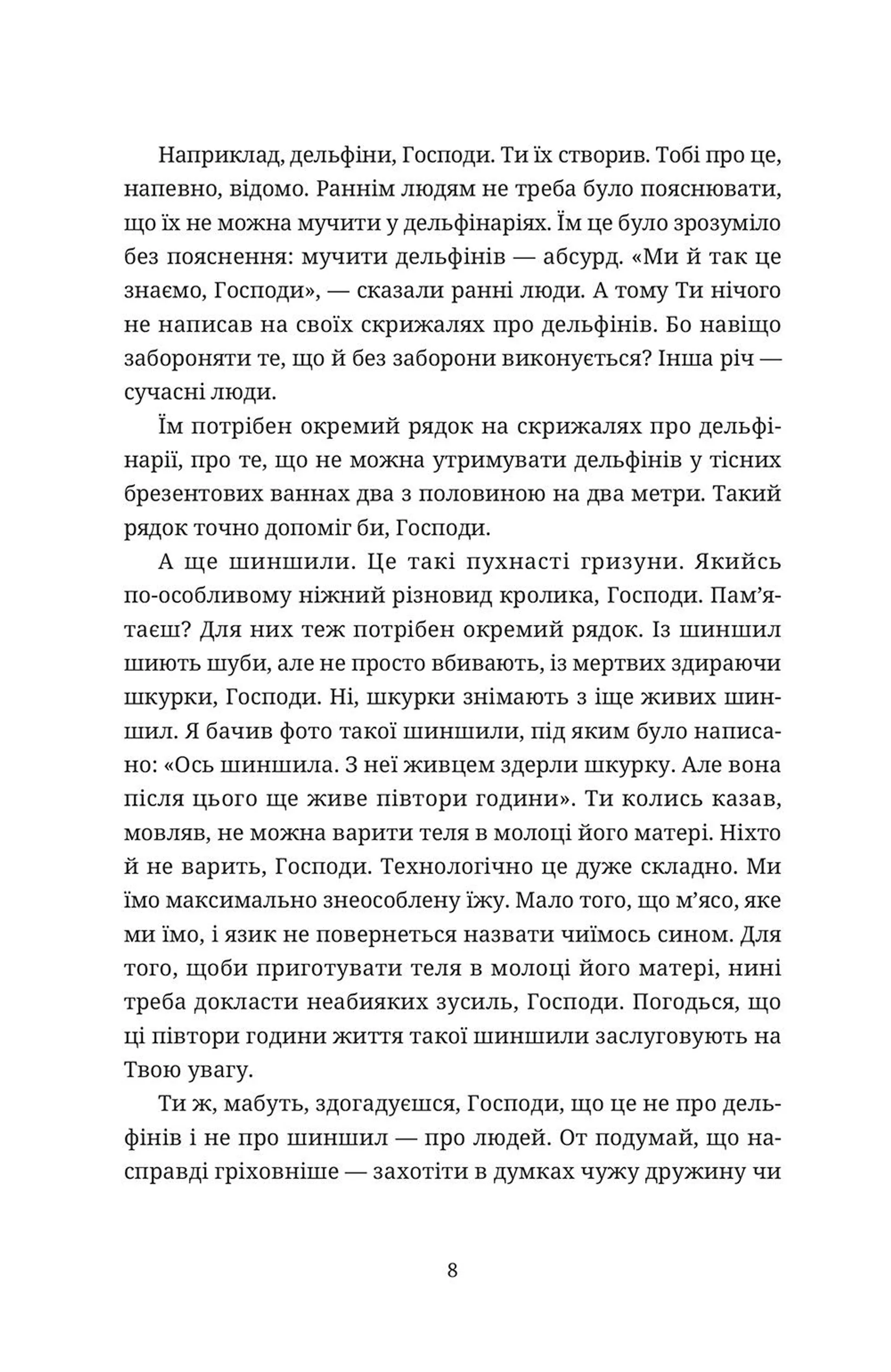 Церебро