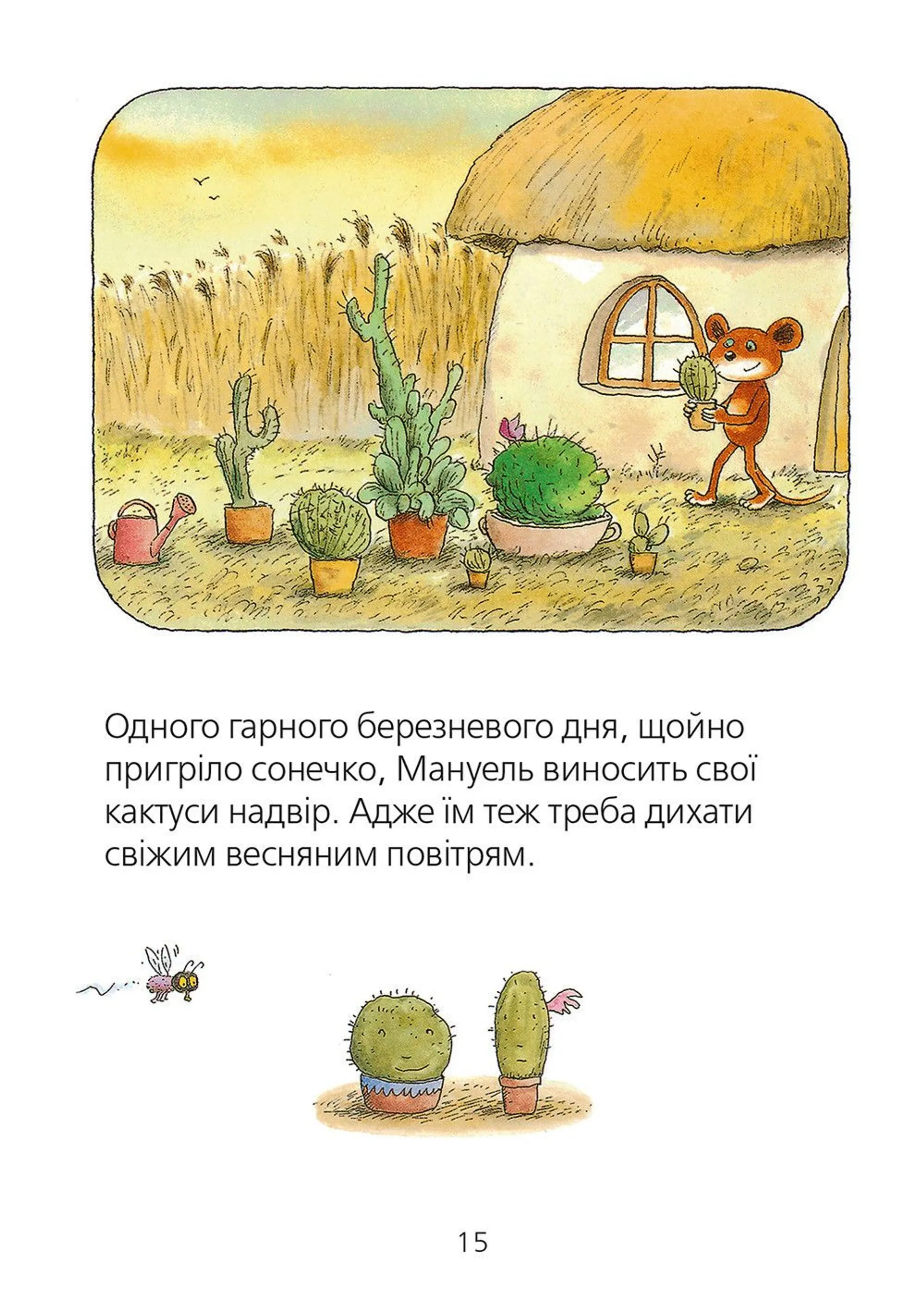 Мануель і Діді. Друга велика книга маленьких мишачих пригод. Книга 2