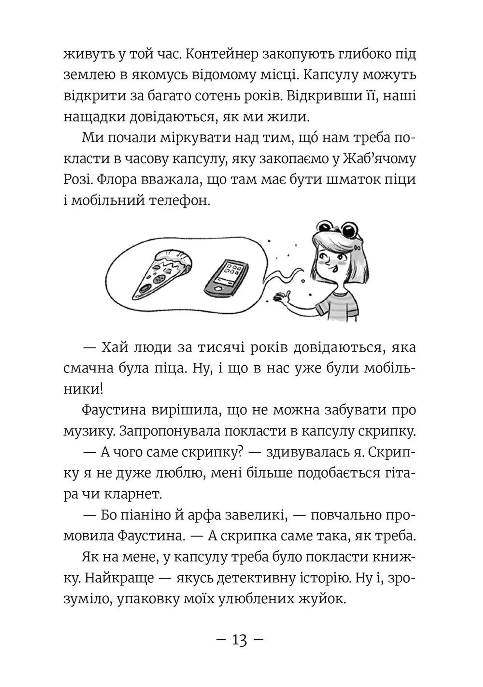 Емі і таємний клуб супердівчат. Коні й лошата. Книга 5