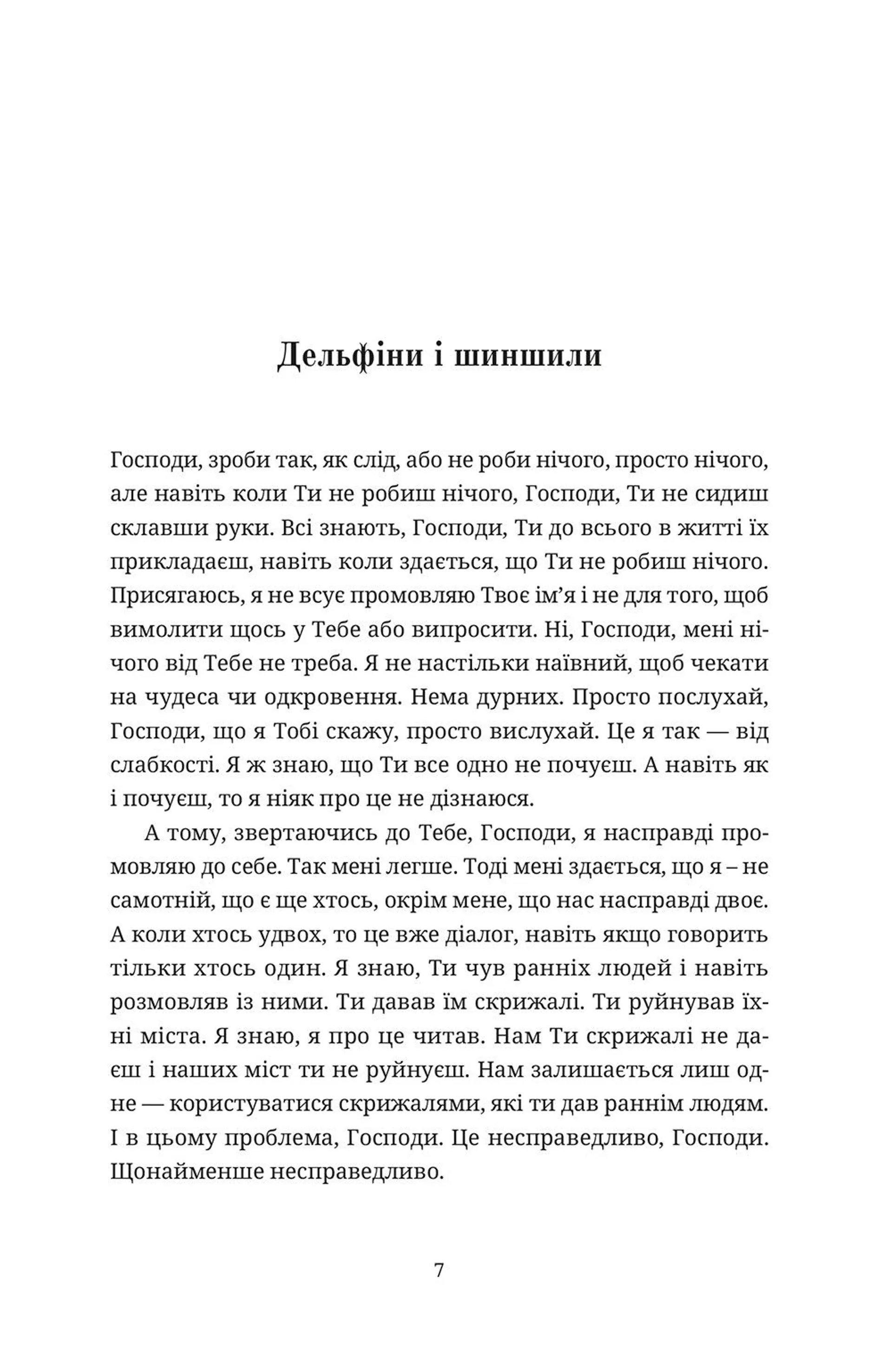 Церебро