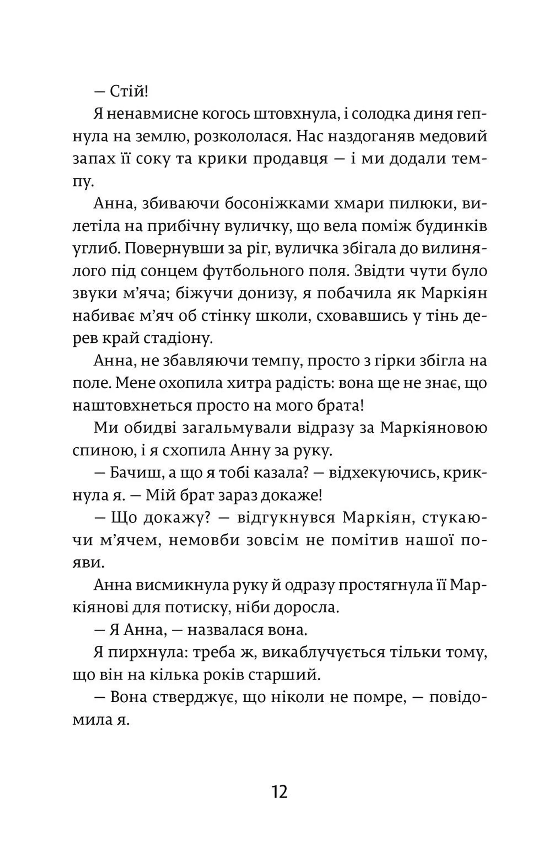 34 сонячні дні і один похмурий