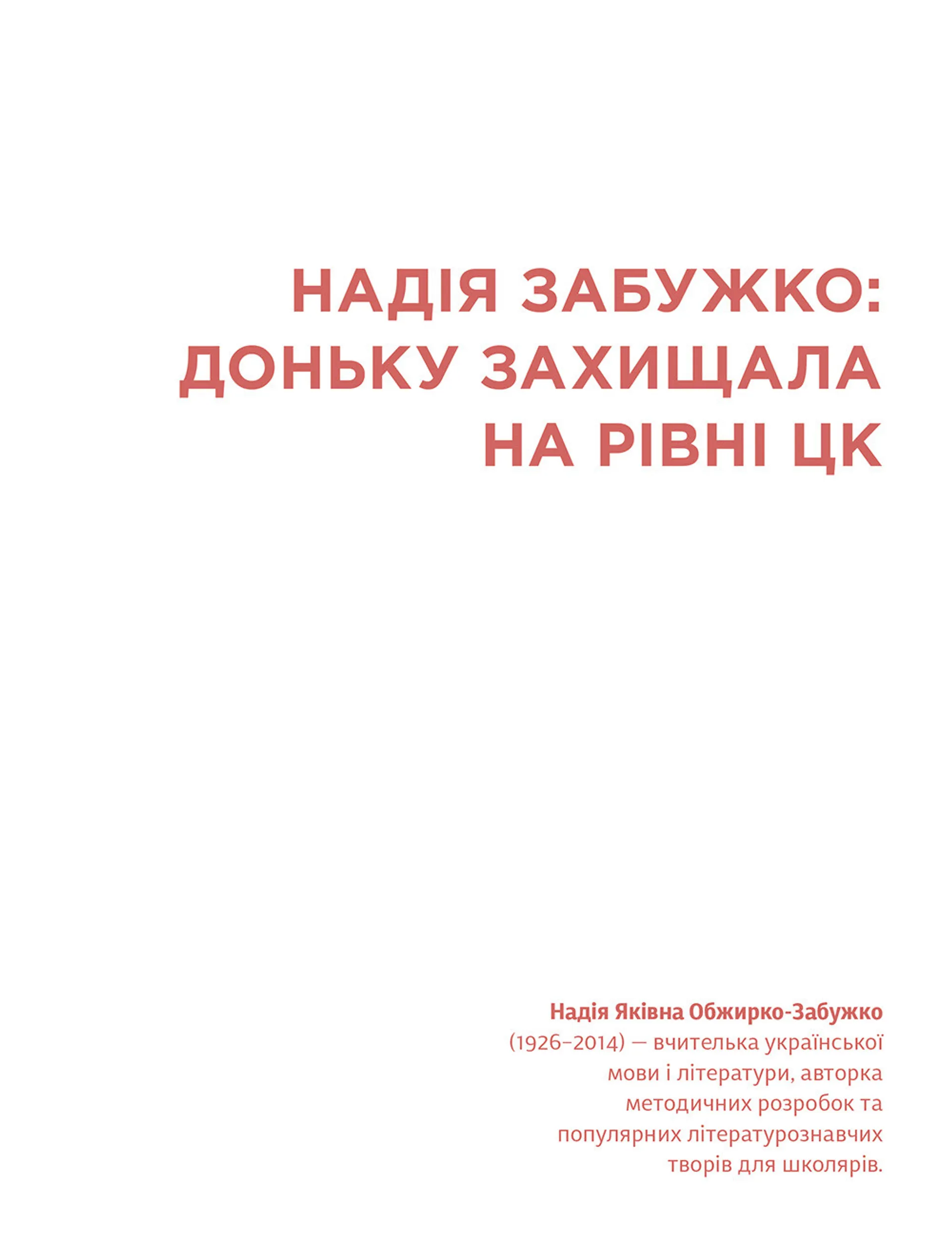 Яблуня