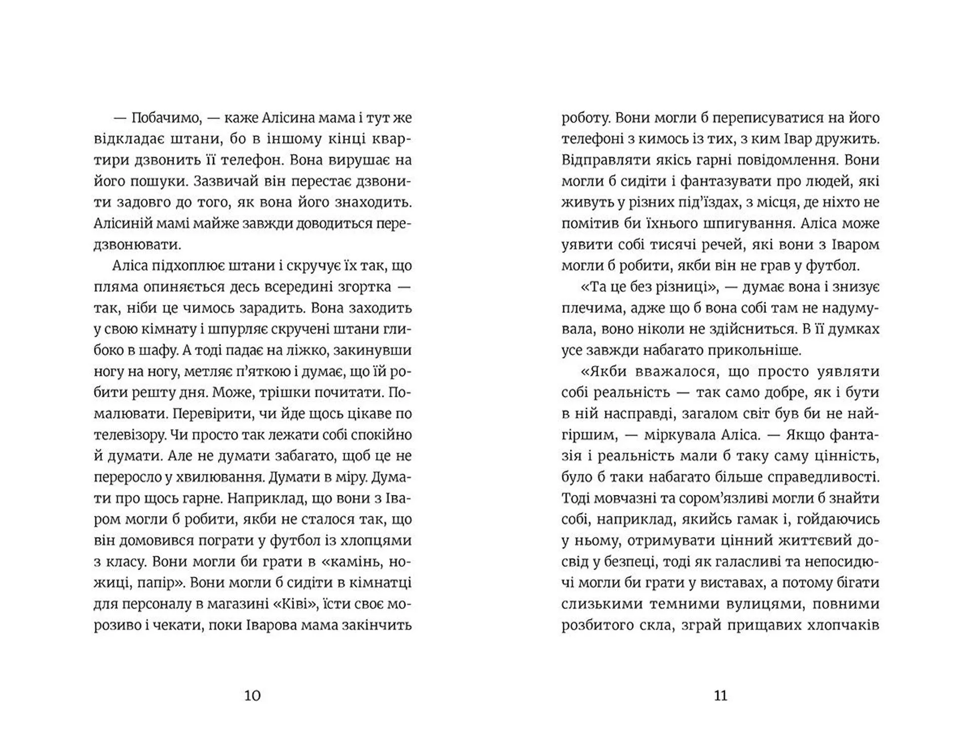 Аліса Андерсен. Принцеса на лаві запасних. Книга 1