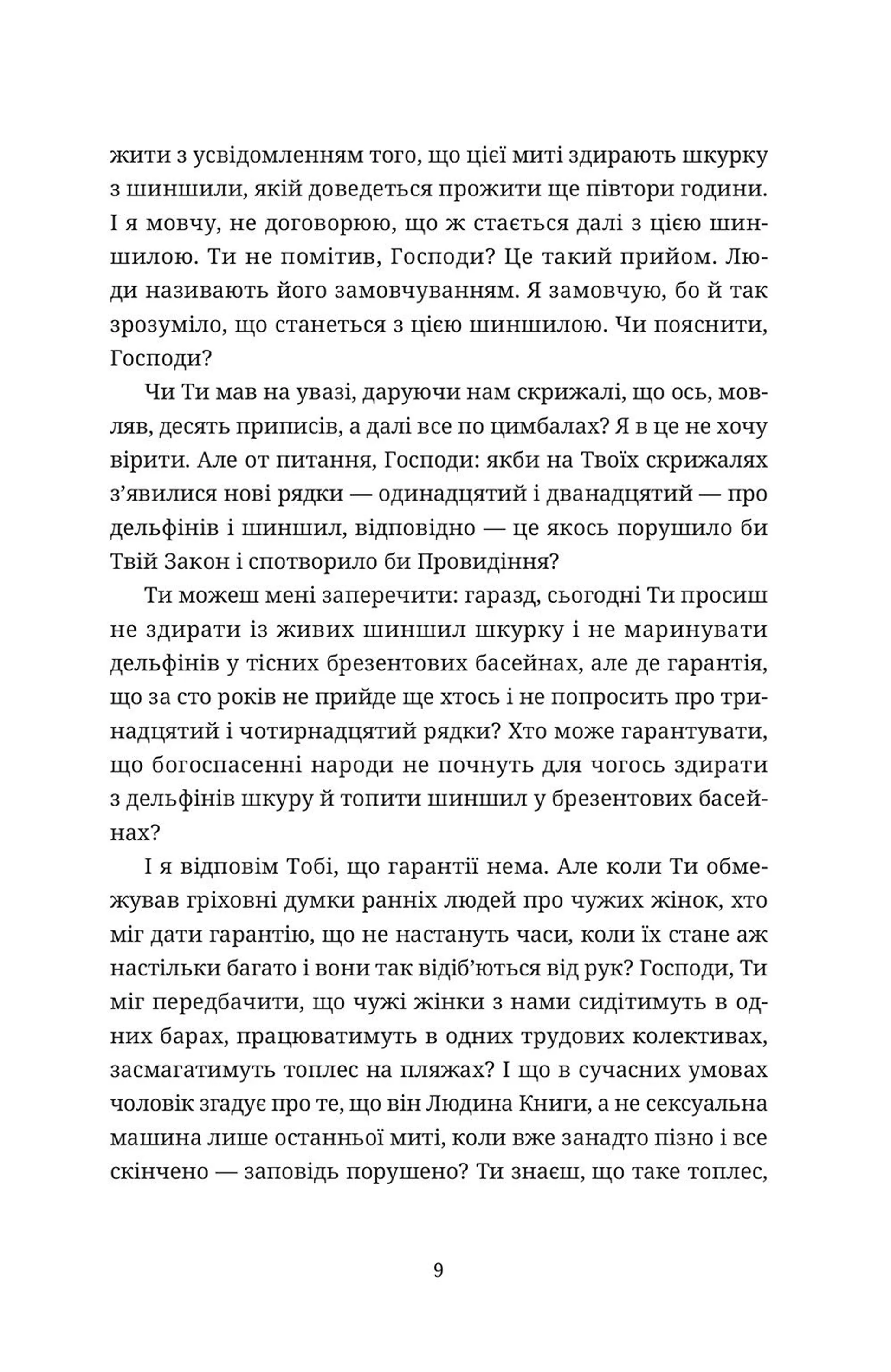Церебро