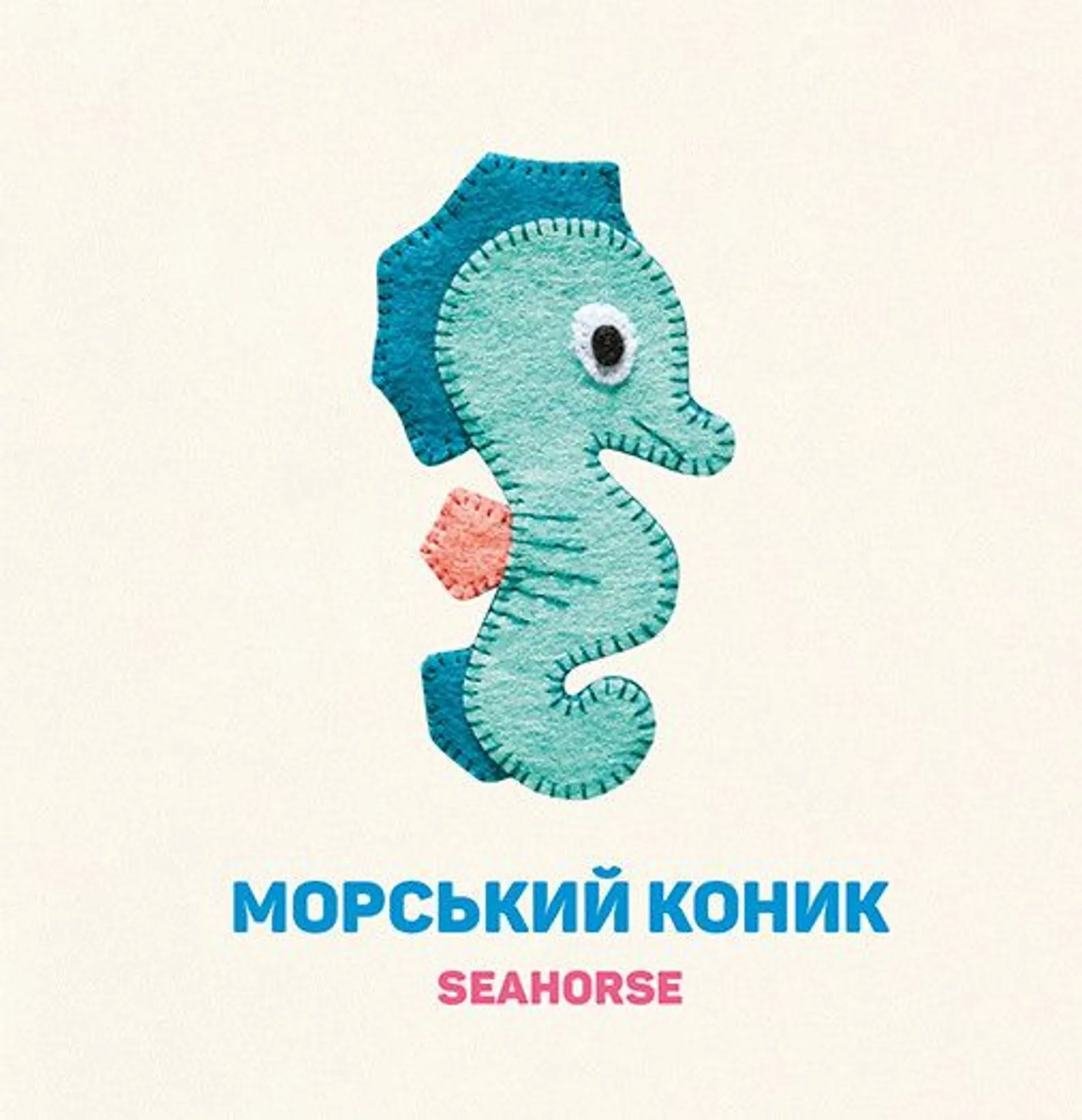 У морі. In the sea