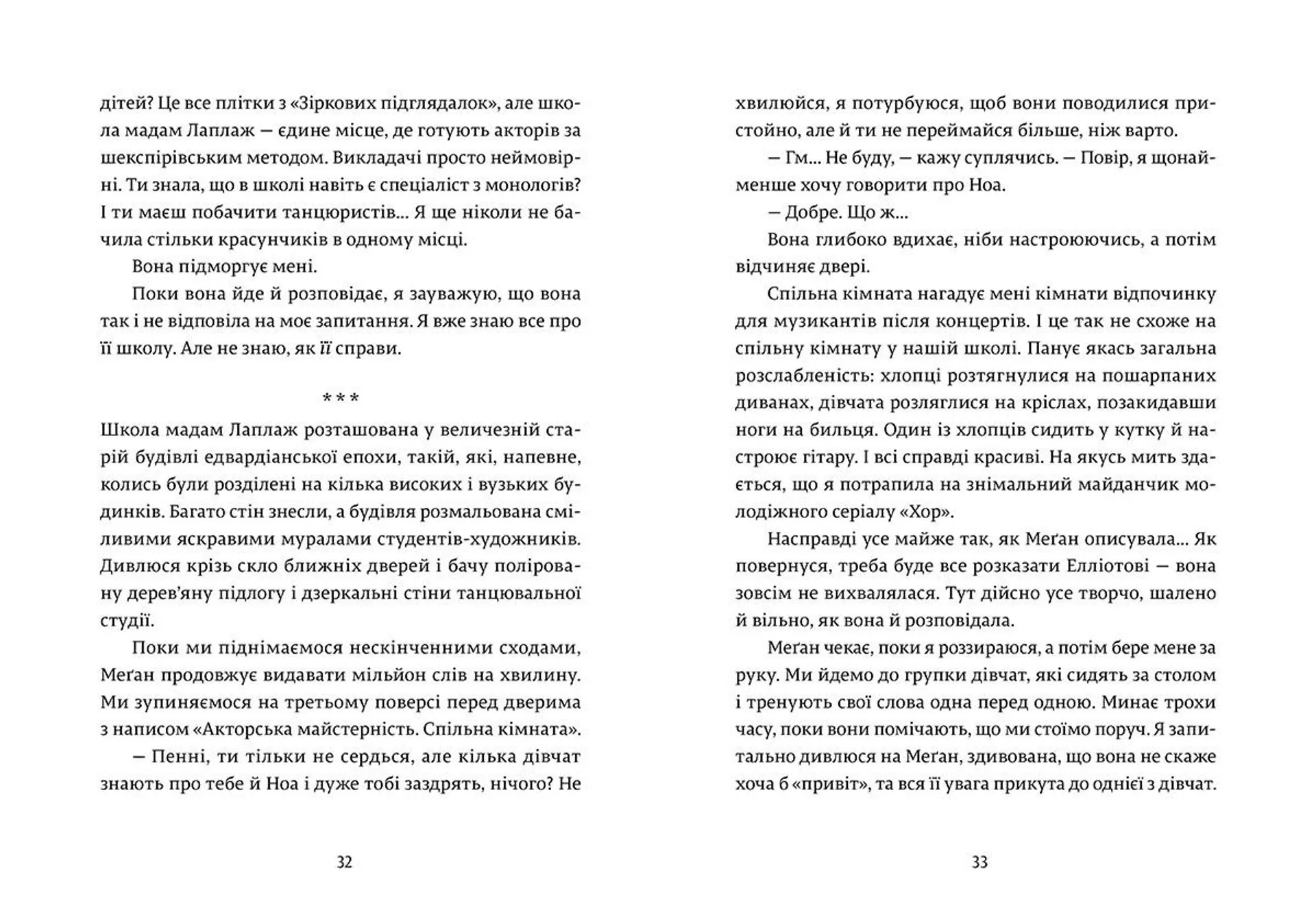 Дівчина онлайн. Соло. Книга 3