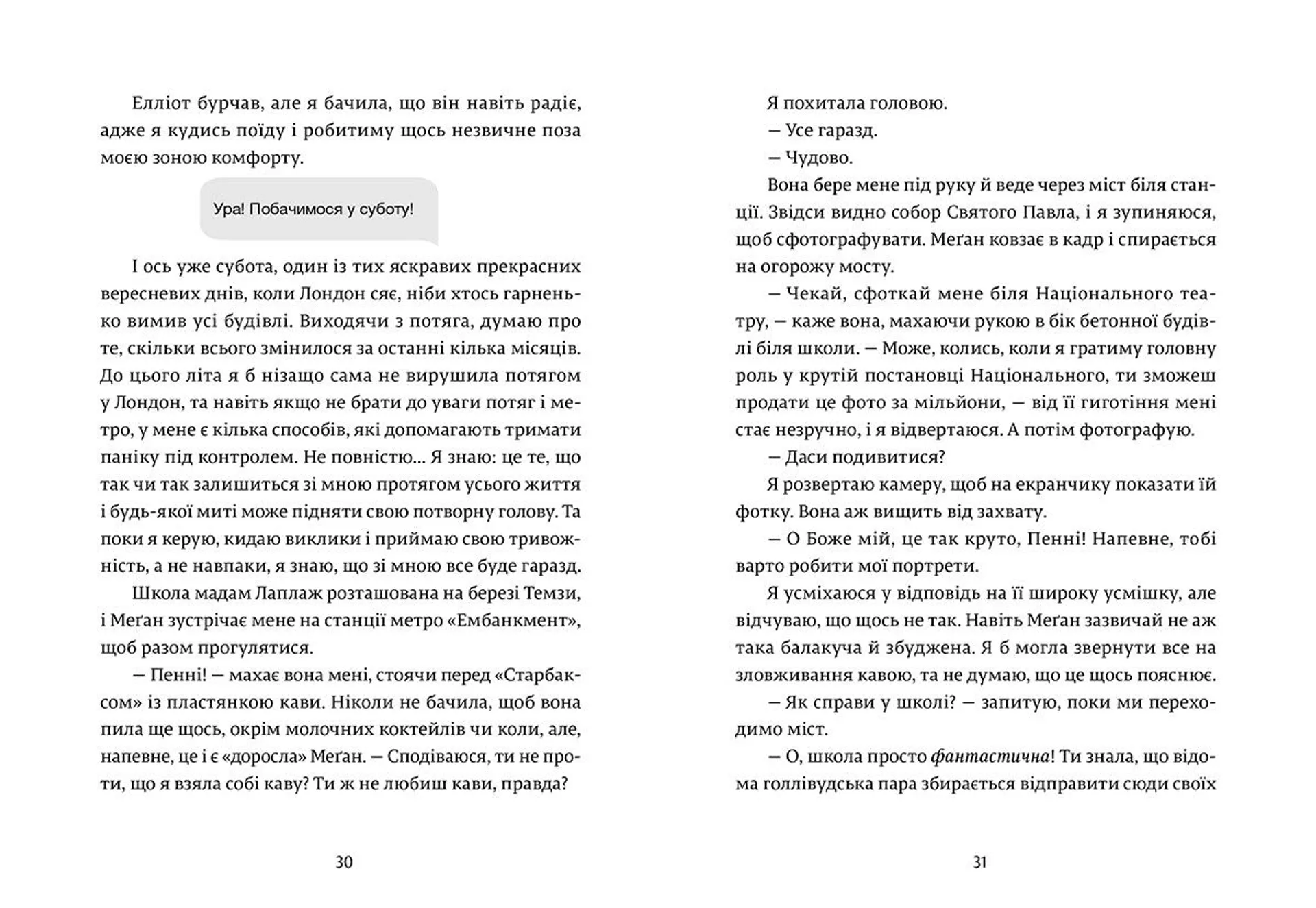 Дівчина онлайн. Соло. Книга 3