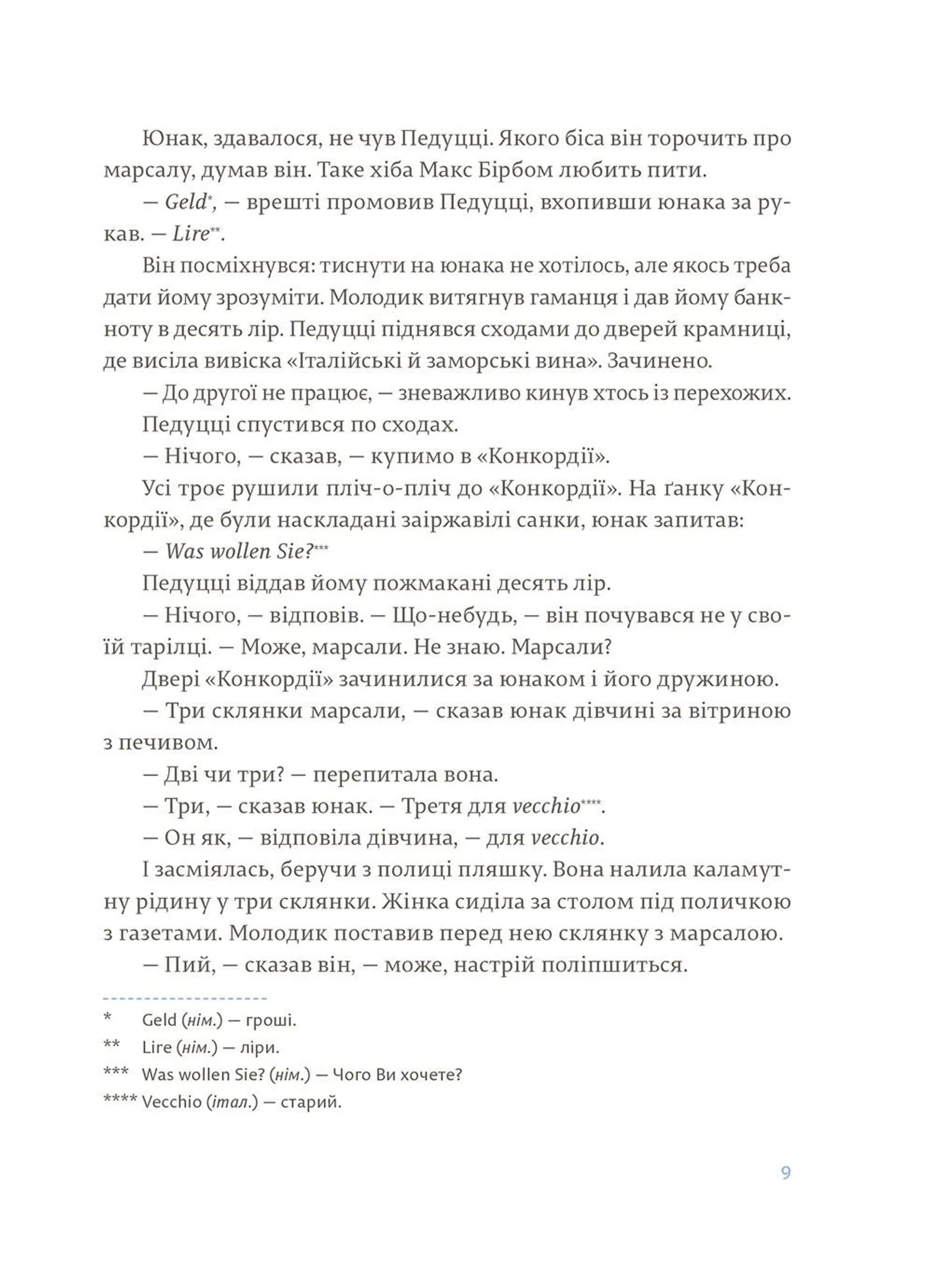 Чоловіки без жінок та інші оповідання