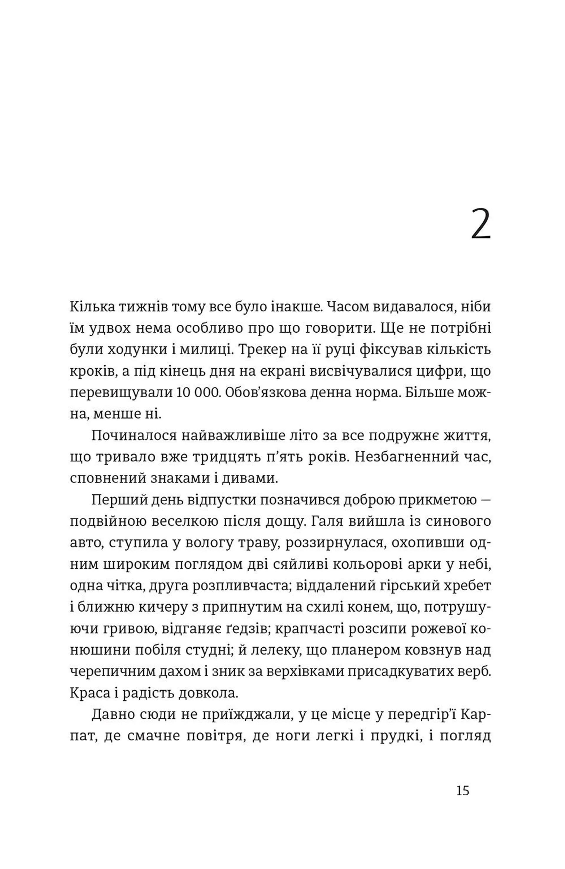 Найважливіше — наприкінці